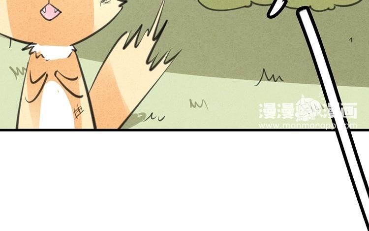《相亲对象是个妖》第33话 我必须逃 第50页