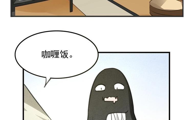 《相亲对象是个妖》第35话 这魔物不简单 第12页
