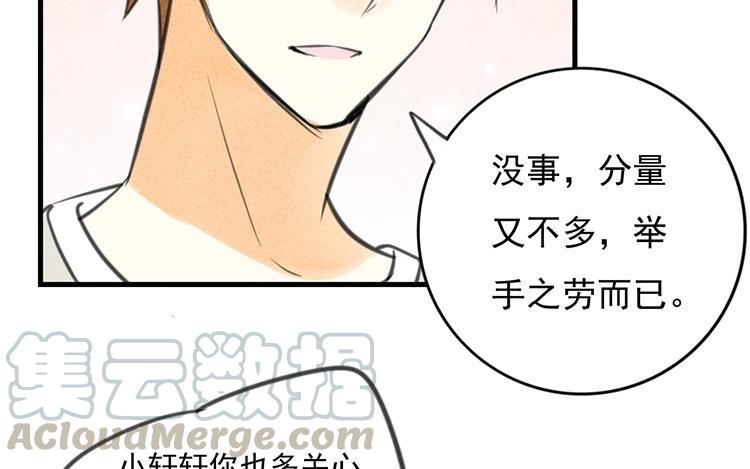 《相亲对象是个妖》第35话 这魔物不简单 第22页