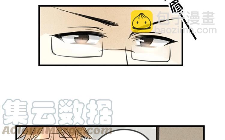 《相亲对象是个妖》第35话 这魔物不简单 第28页
