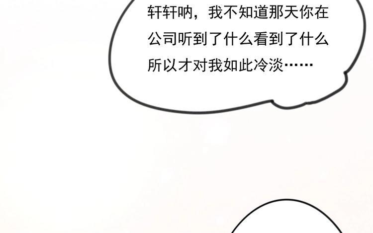 《相亲对象是个妖》第35话 这魔物不简单 第33页