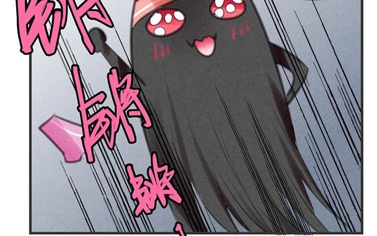 《相亲对象是个妖》第35话 这魔物不简单 第3页
