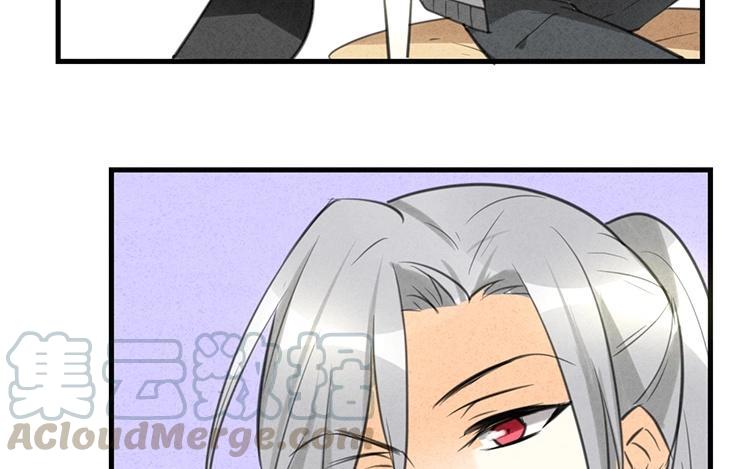 《相亲对象是个妖》第35话 这魔物不简单 第46页