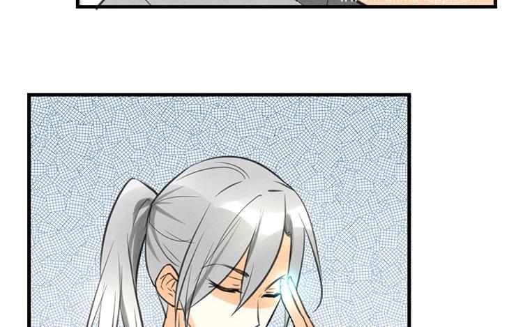 《相亲对象是个妖》第35话 这魔物不简单 第48页