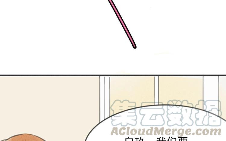 《相亲对象是个妖》第35话 这魔物不简单 第4页