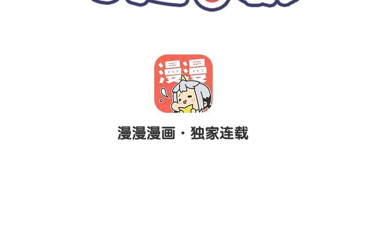《相亲对象是个妖》第35话 这魔物不简单 第9页