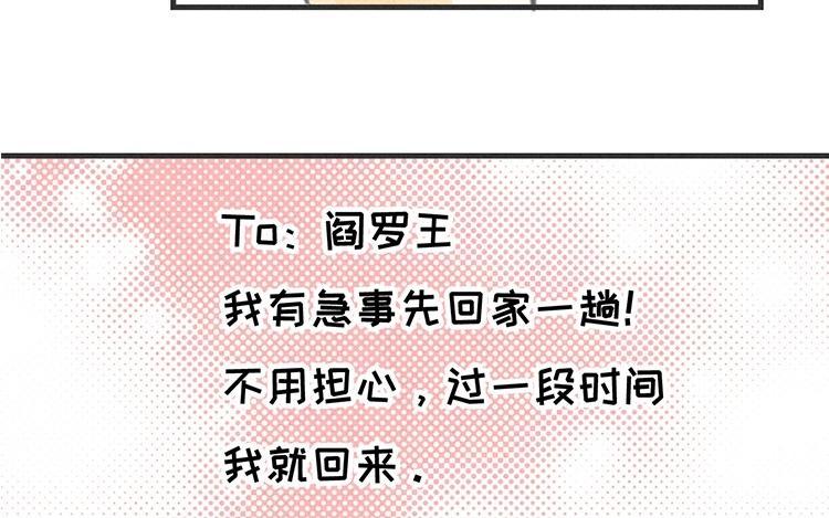 《相亲对象是个妖》第32话 “同居”日常 第30页