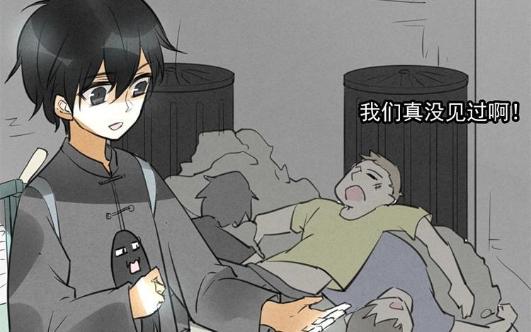 《相亲对象是个妖》第37话 你说谁是夫人？ 第17页