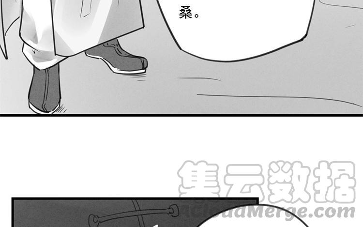 《相亲对象是个妖》第37话 你说谁是夫人？ 第19页