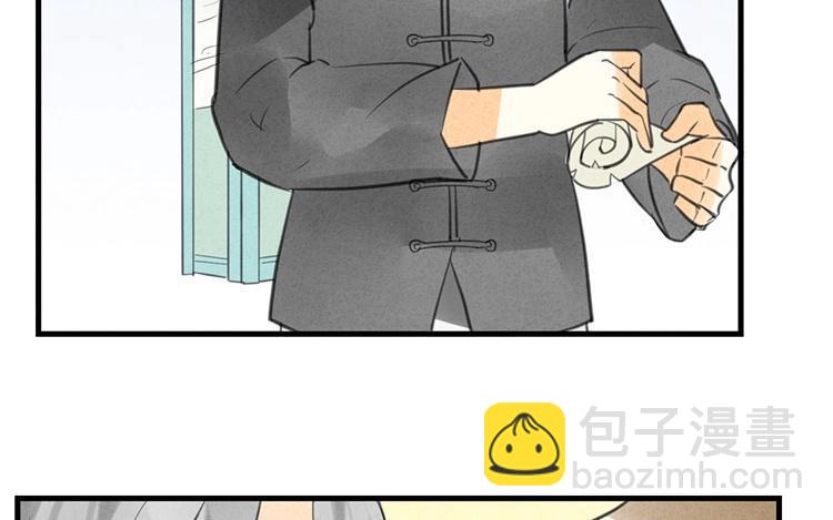 《相亲对象是个妖》第37话 你说谁是夫人？ 第23页