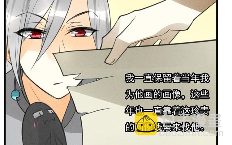 《相亲对象是个妖》第37话 你说谁是夫人？ 第24页