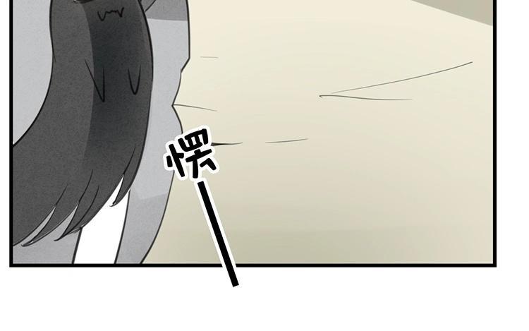 《相亲对象是个妖》第37话 你说谁是夫人？ 第27页