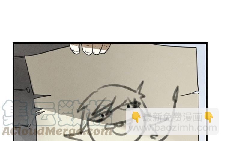 《相亲对象是个妖》第37话 你说谁是夫人？ 第28页
