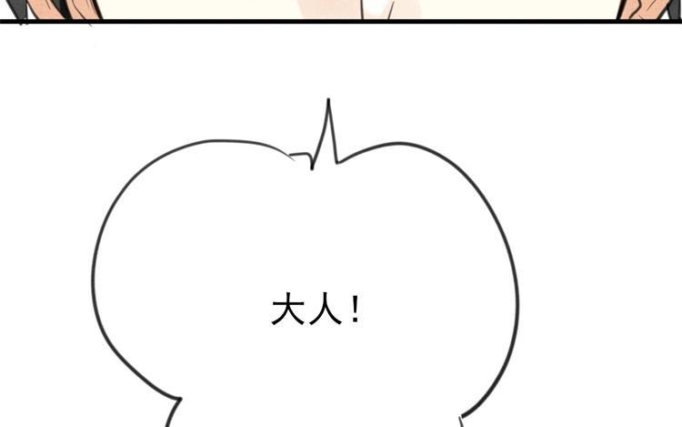 《相亲对象是个妖》第37话 你说谁是夫人？ 第2页