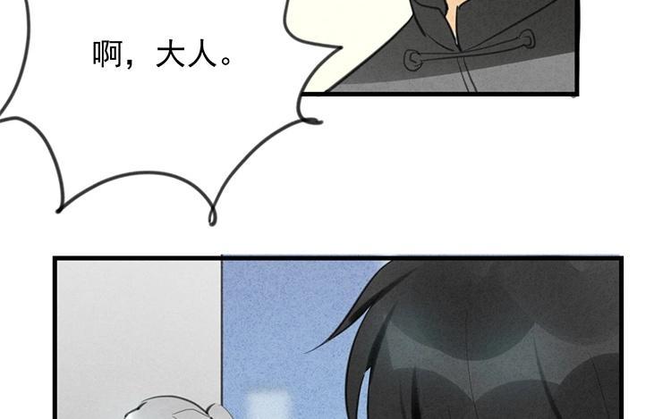 《相亲对象是个妖》第37话 你说谁是夫人？ 第36页