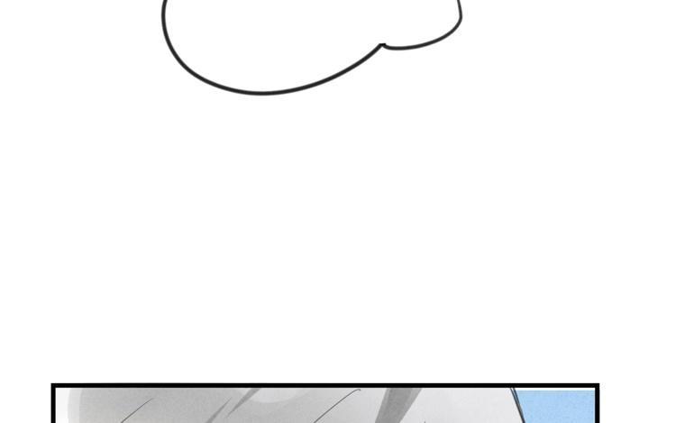 《相亲对象是个妖》第37话 你说谁是夫人？ 第3页