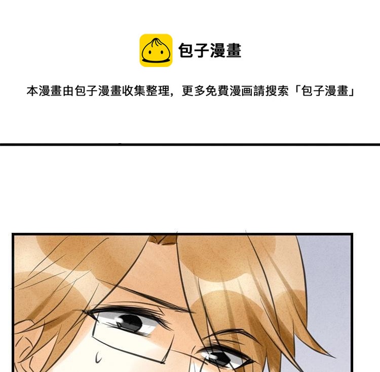 《相亲对象是个妖》第37话 你说谁是夫人？ 第45页