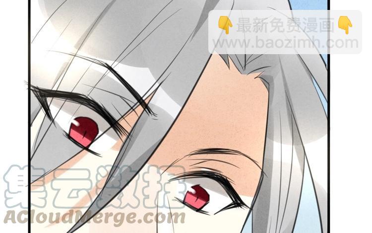 《相亲对象是个妖》第37话 你说谁是夫人？ 第4页