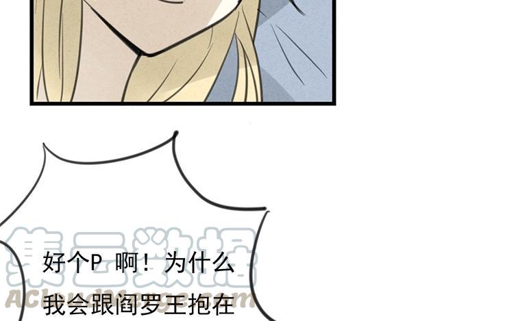 《相亲对象是个妖》第38话 欢迎回来 第19页