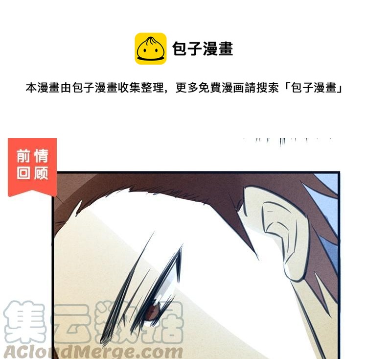 《相亲对象是个妖》第38话 欢迎回来 第1页