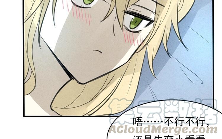 《相亲对象是个妖》第38话 欢迎回来 第25页