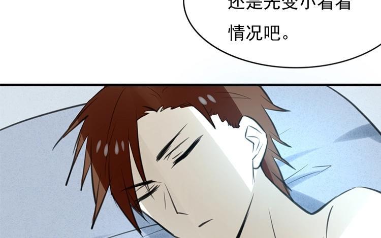 《相亲对象是个妖》第38话 欢迎回来 第26页