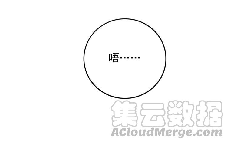《相亲对象是个妖》第38话 欢迎回来 第31页