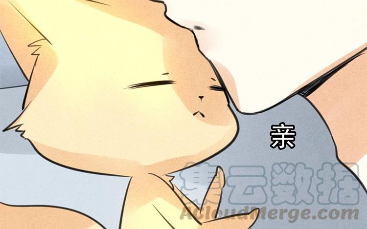 《相亲对象是个妖》第38话 欢迎回来 第40页