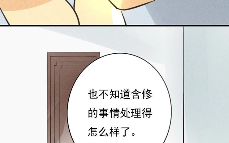 《相亲对象是个妖》第38话 欢迎回来 第41页
