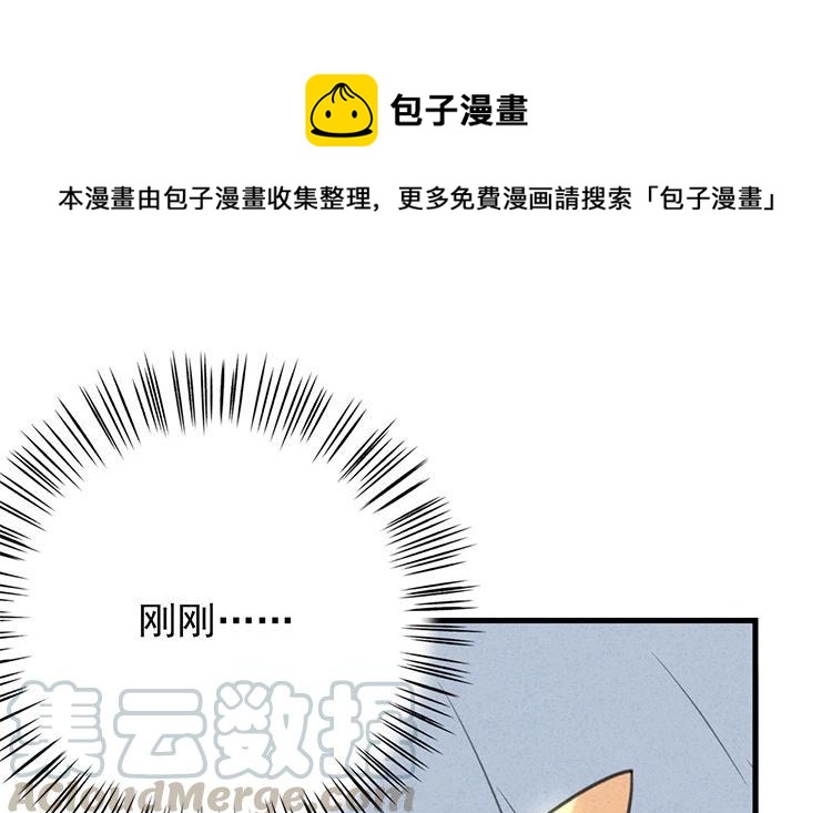 《相亲对象是个妖》第38话 欢迎回来 第46页
