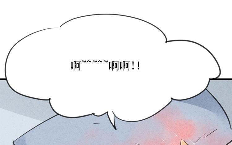 《相亲对象是个妖》第38话 欢迎回来 第48页