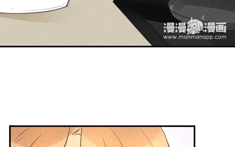 《相亲对象是个妖》第36话 似是故人来？ 第20页
