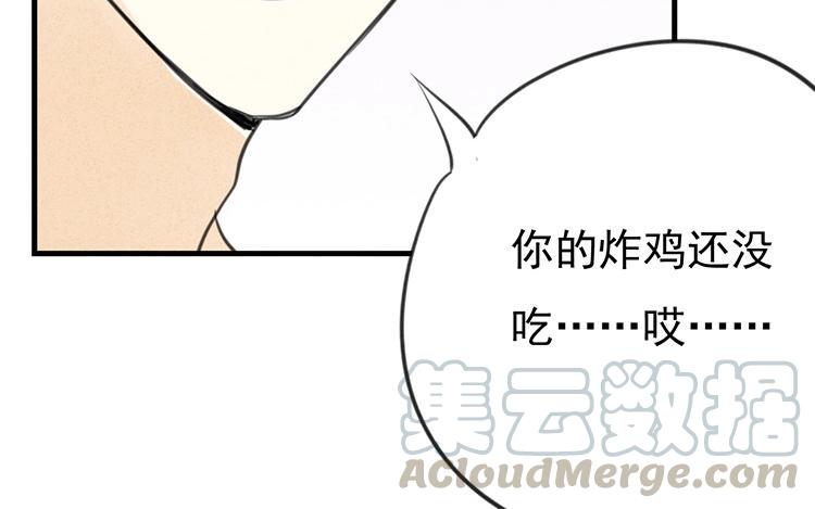 《相亲对象是个妖》第36话 似是故人来？ 第22页