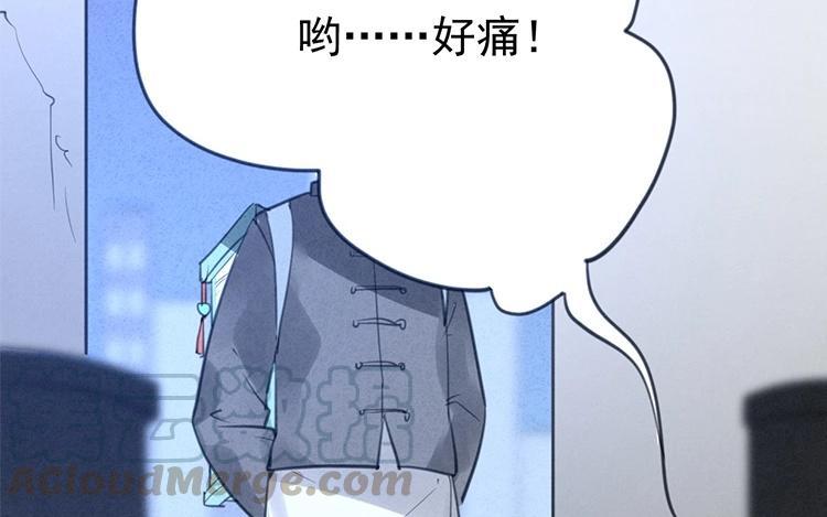 《相亲对象是个妖》第36话 似是故人来？ 第28页