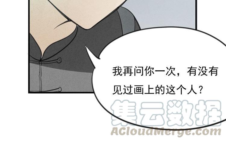 《相亲对象是个妖》第36话 似是故人来？ 第31页