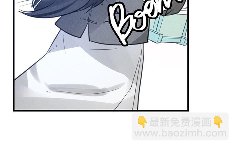 《相亲对象是个妖》第36话 似是故人来？ 第41页