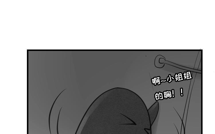 《相亲对象是个妖》第36话 似是故人来？ 第44页