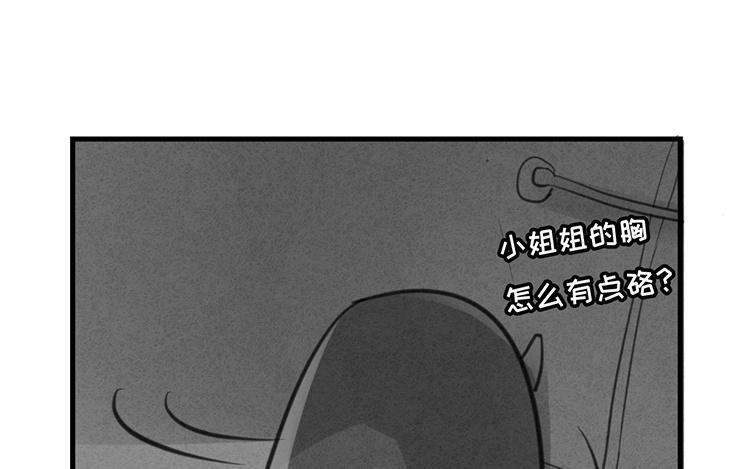 《相亲对象是个妖》第36话 似是故人来？ 第48页