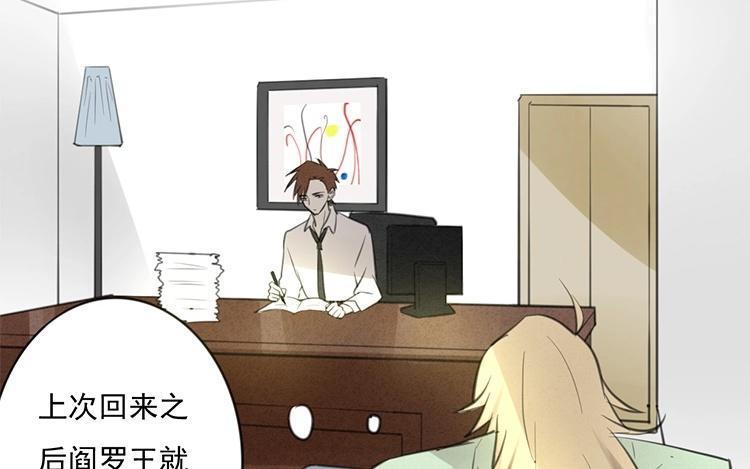 《相亲对象是个妖》第39话 小笨狐狸 第14页