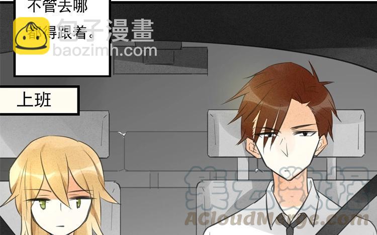 《相亲对象是个妖》第39话 小笨狐狸 第16页