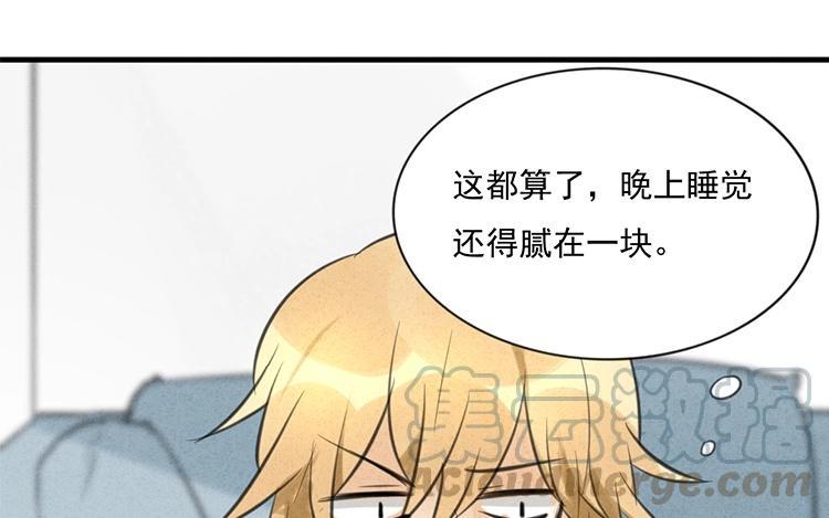 《相亲对象是个妖》第39话 小笨狐狸 第22页
