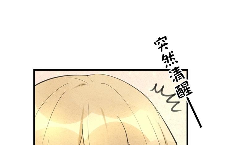 《相亲对象是个妖》第39话 小笨狐狸 第29页