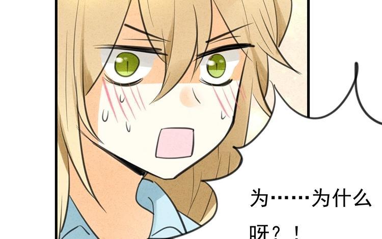 《相亲对象是个妖》第39话 小笨狐狸 第30页