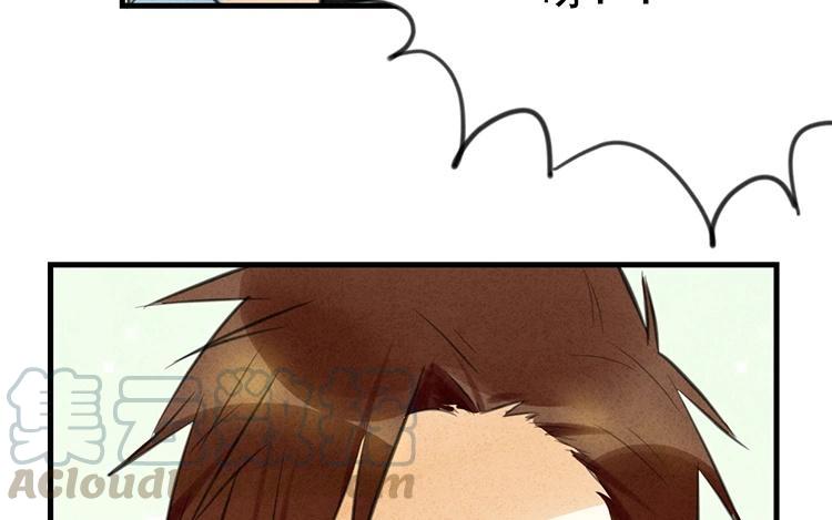 《相亲对象是个妖》第39话 小笨狐狸 第31页