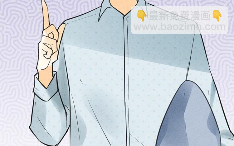 《相亲对象是个妖》第39话 小笨狐狸 第36页