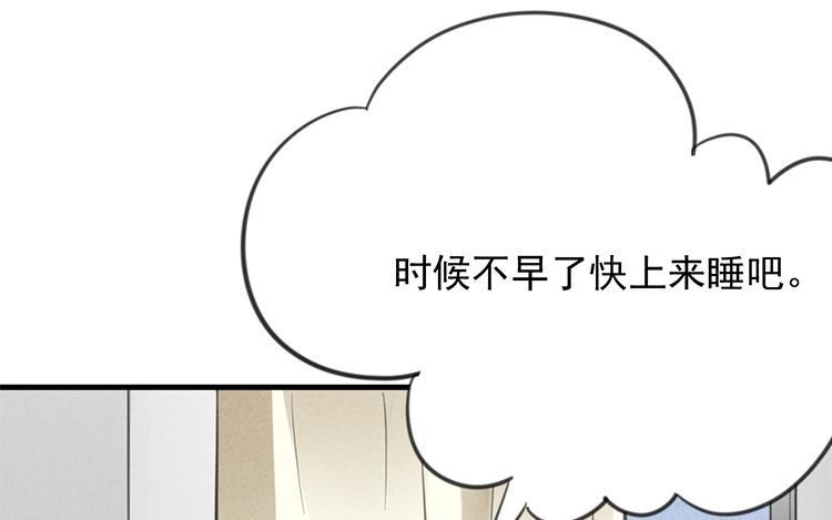 《相亲对象是个妖》第39话 小笨狐狸 第41页