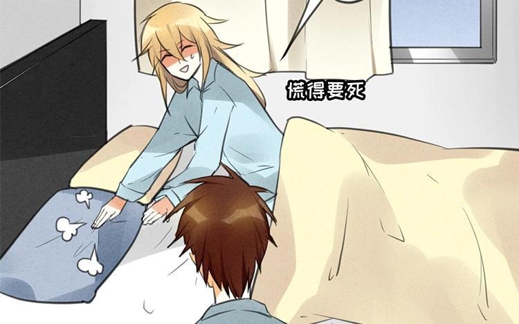 《相亲对象是个妖》第39话 小笨狐狸 第42页