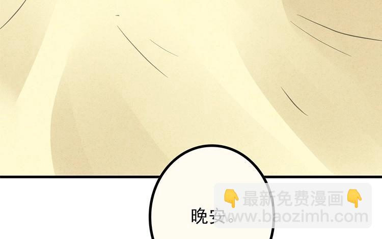 《相亲对象是个妖》第39话 小笨狐狸 第48页