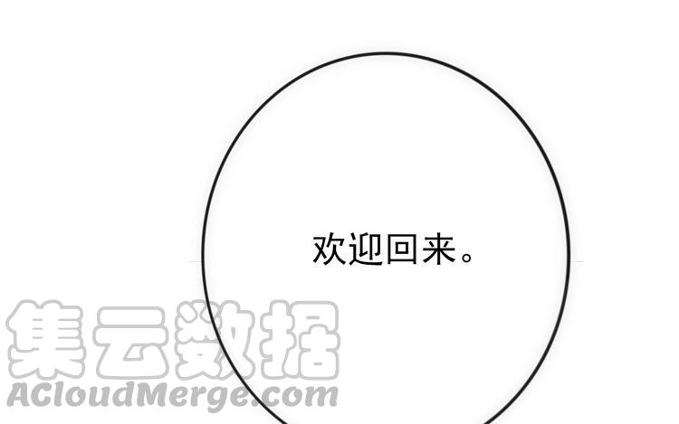 《相亲对象是个妖》第39话 小笨狐狸 第7页