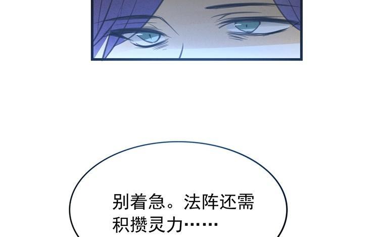《相亲对象是个妖》第41话 你叫什么？ 第2页